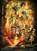 上门女婿韩东文笔趣阁